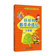 數(shù)學(xué)二年級(jí)