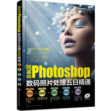 photoshop摳圖