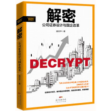 國企改革