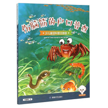 注音版