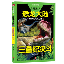 恐龍兒童