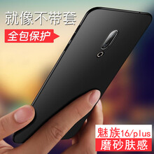 肯魅 魅族 16th Plus 手機殼/保護套