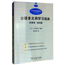 日語(yǔ)學(xué)習(xí)