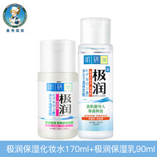 套裝,套裝,肌研,肌研,怎么樣