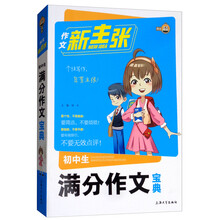 作文新主張