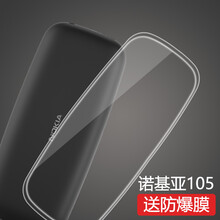 莫迪爾 諾基亞105 手機(jī)殼/保護(hù)套