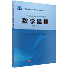 數(shù)學(xué)建模