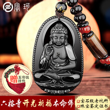 吊墜,吊墜,寶珂,瑪瑙,寶珂,排名,排行榜,項鏈,男士,項鏈,男士,瑪瑙,推薦