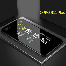 麥風(fēng)格 oppo r11plus 手機(jī)殼/保護(hù)套