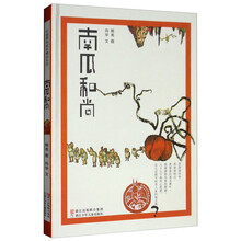 中國原創(chuàng)繪本