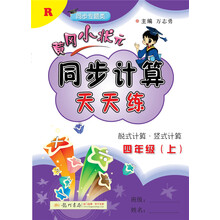 同步天天練