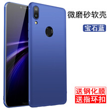 哈樂(lè)米 榮耀play 手機(jī)殼/保護(hù)套