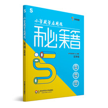 小學(xué)數學(xué)應用題五年級