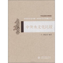 水文化