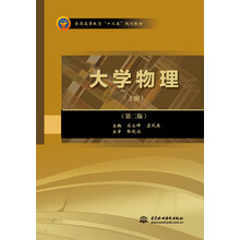 大學(xué)物理上冊
