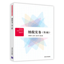 實務會計