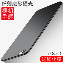 手機殼步步高v1