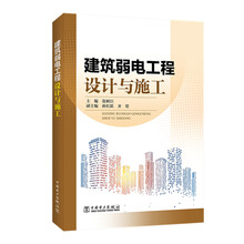 建筑工程施工