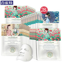 百雀羚去黑頭面膜
