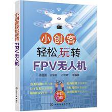 創(chuàng)客無人機