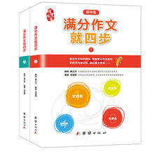 作文書中考