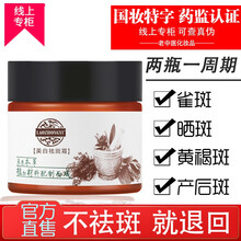 黃褐斑淡斑