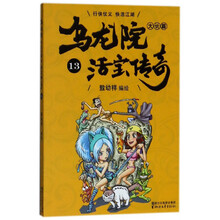 烏龍院