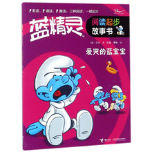寶寶故事書