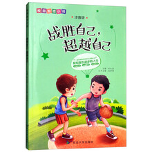 校園勵志小說