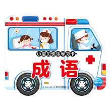 小寶貝快樂學習卡