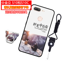 漢牌 金立S10/L/C 手機殼/保護套