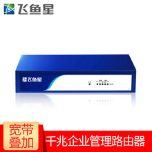 飛魚星上網(wǎng)行為