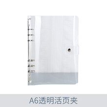 a6筆記本超厚