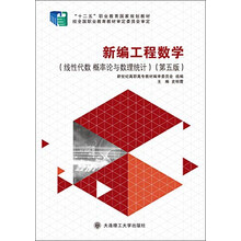 工程數學(xué)