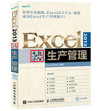 excel辦公