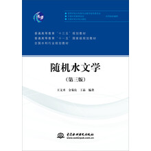 水文學(xué)