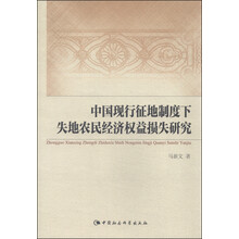 中國農(nóng)民