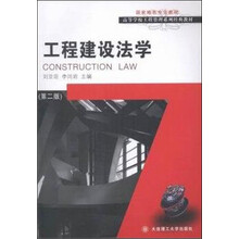 工程建設