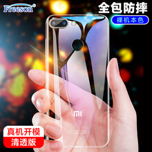 freeson透明殼
