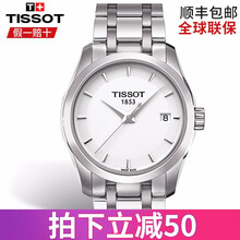 天梭手表t035石英