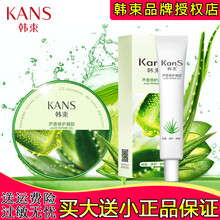 睡眠面膜KanS