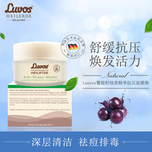 怎么樣,籽面,葡萄籽面膜粉,葡萄
