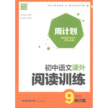 周計劃