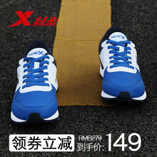 特步（XTEP）跑步鞋蘭白 39
