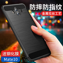 RoboBee mate10 手機(jī)殼/保護(hù)套