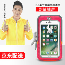 6寸屏小米