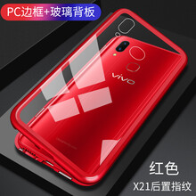 雷克塞（LEIKESAI） vivoX21 手機(jī)殼/保護(hù)套