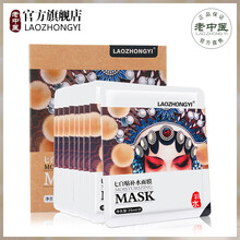 七白美白面膜