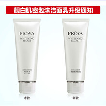 PROYA泡沫潔面乳