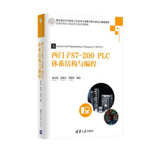 西門子s7-200plc
